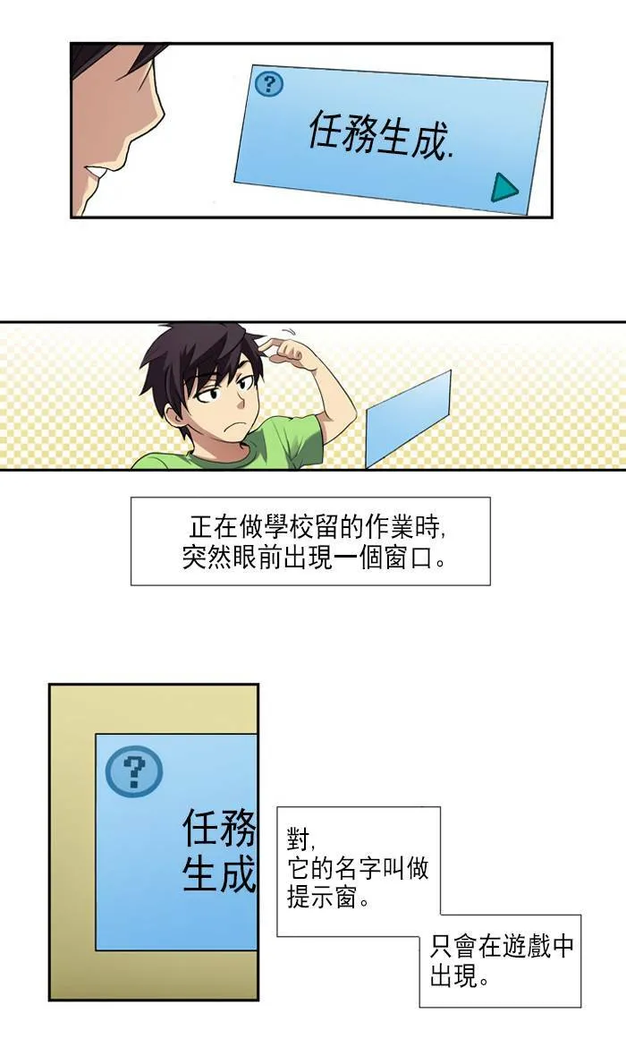 第1话 第14页