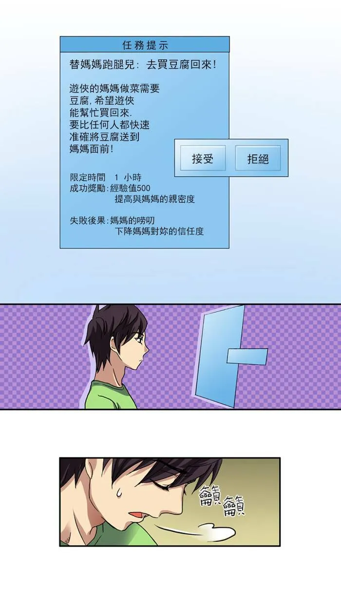 第1话 第16页