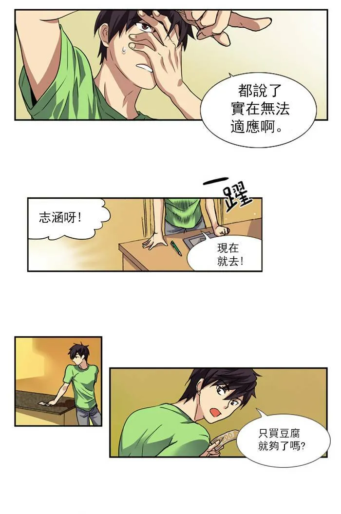 第1话 第17页