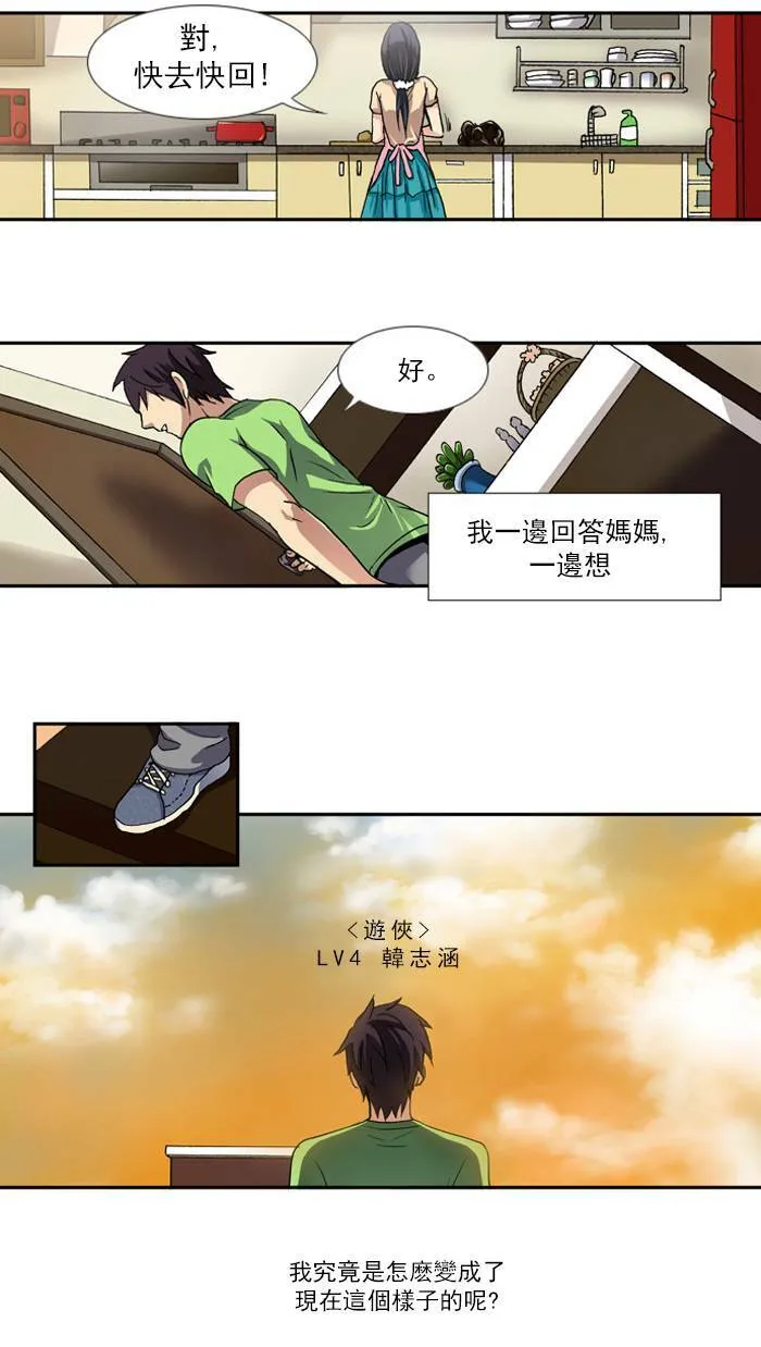 第1话 第18页
