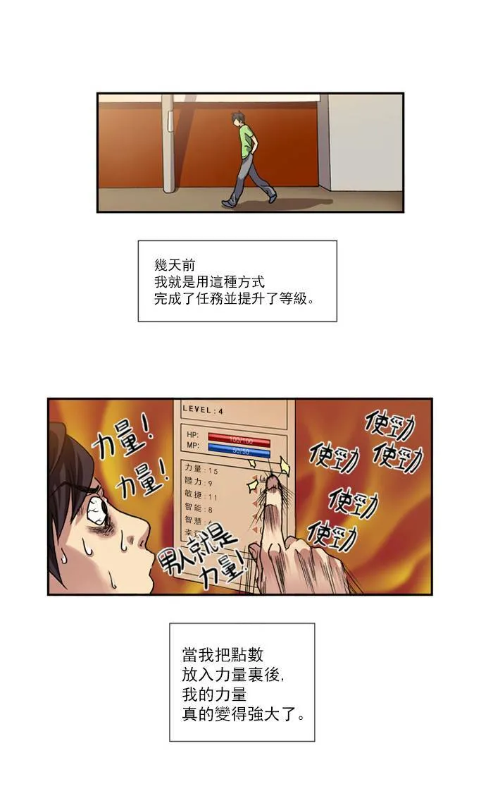 第1话 第19页