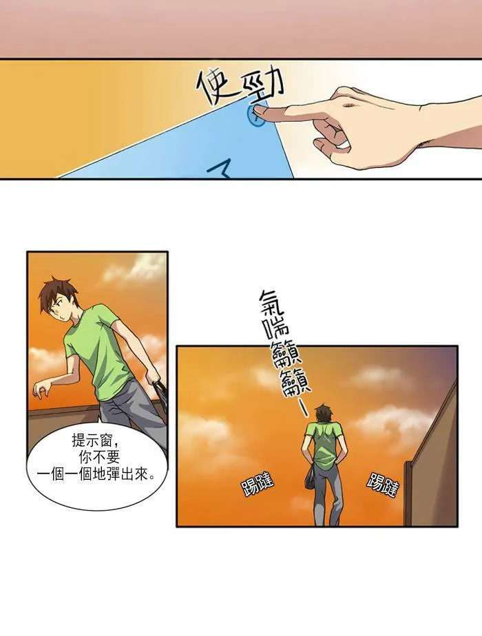 第1话 第24页