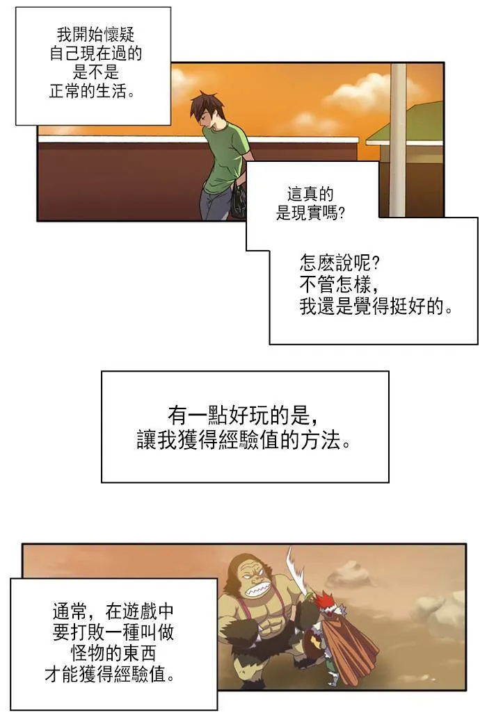 第1话 第25页