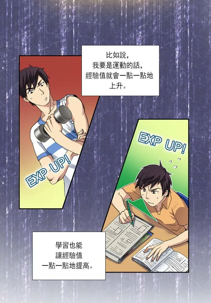 第1话 第27页