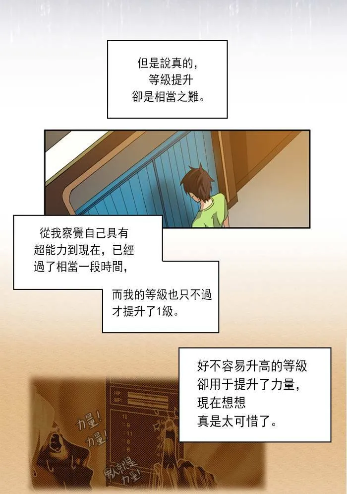 第1话 第28页