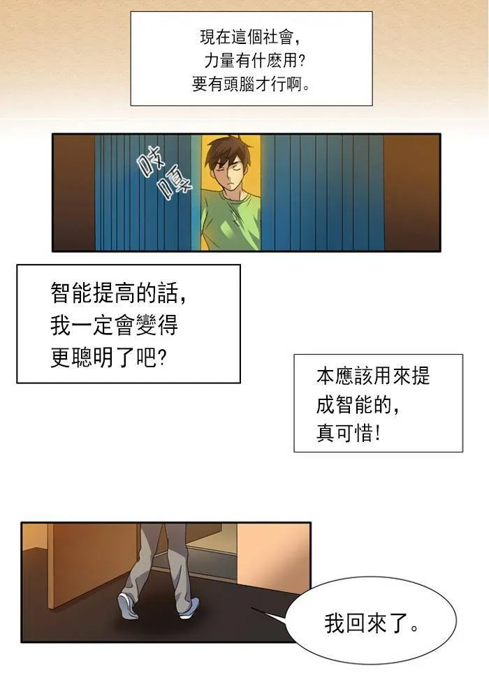 第1话 第29页