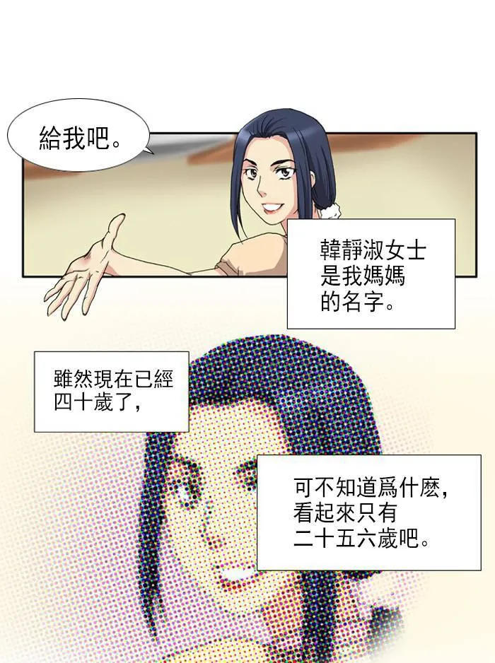 第1话 第30页