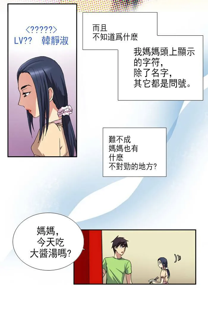 第1话 第31页