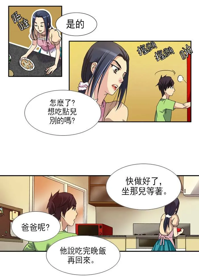 第1话 第32页