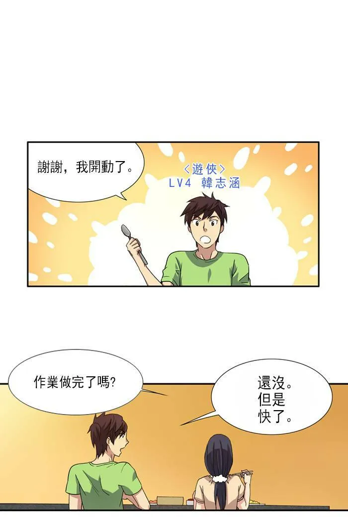 第1话 第33页