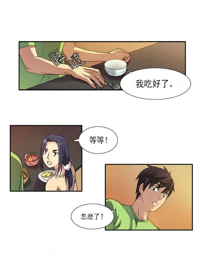 第1话 第34页