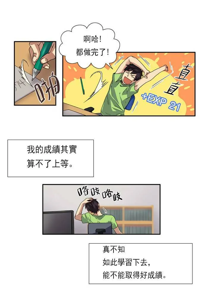 第1话 第37页