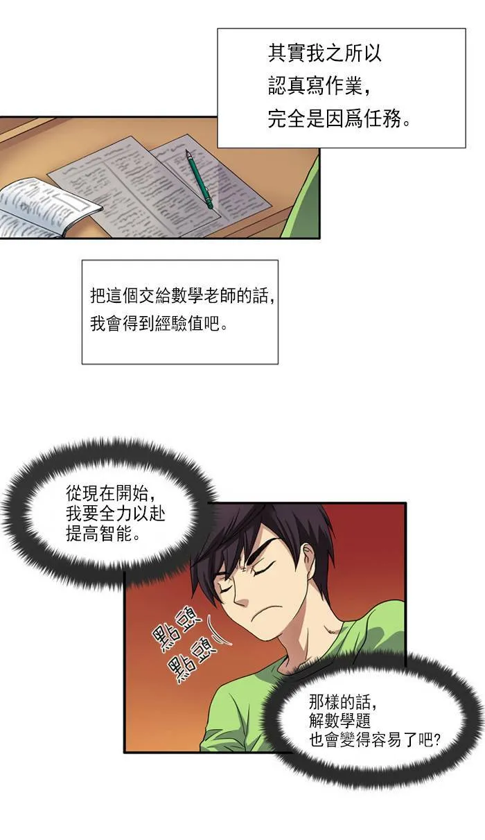 第1话 第38页