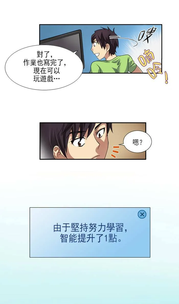 第1话 第39页