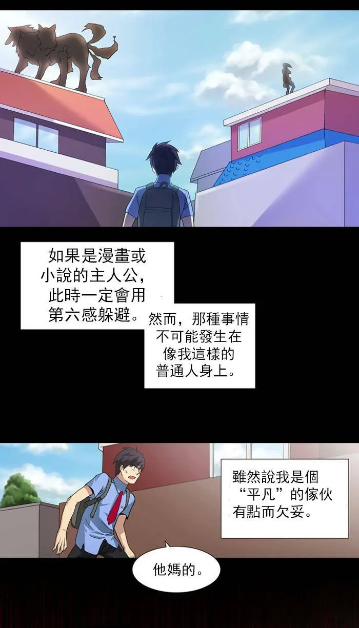 第2话 第3页