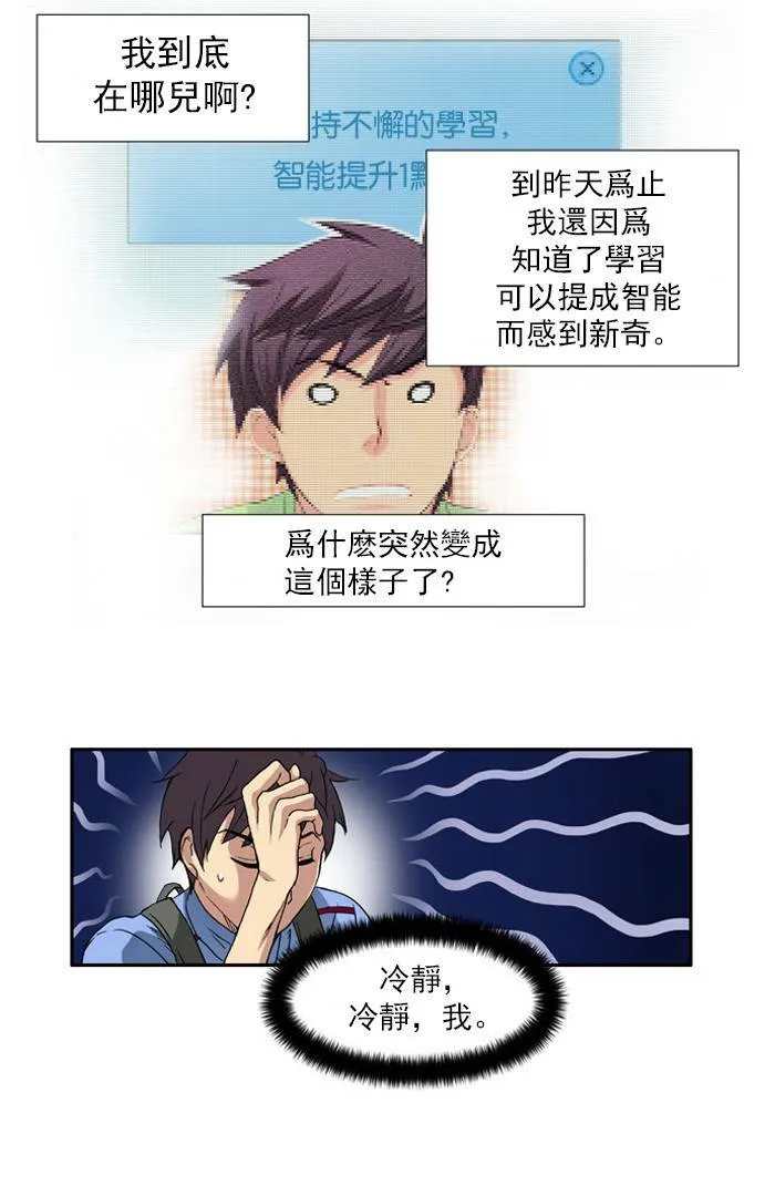 第2话 第7页