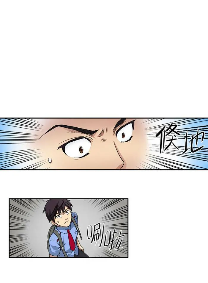第2话 第8页