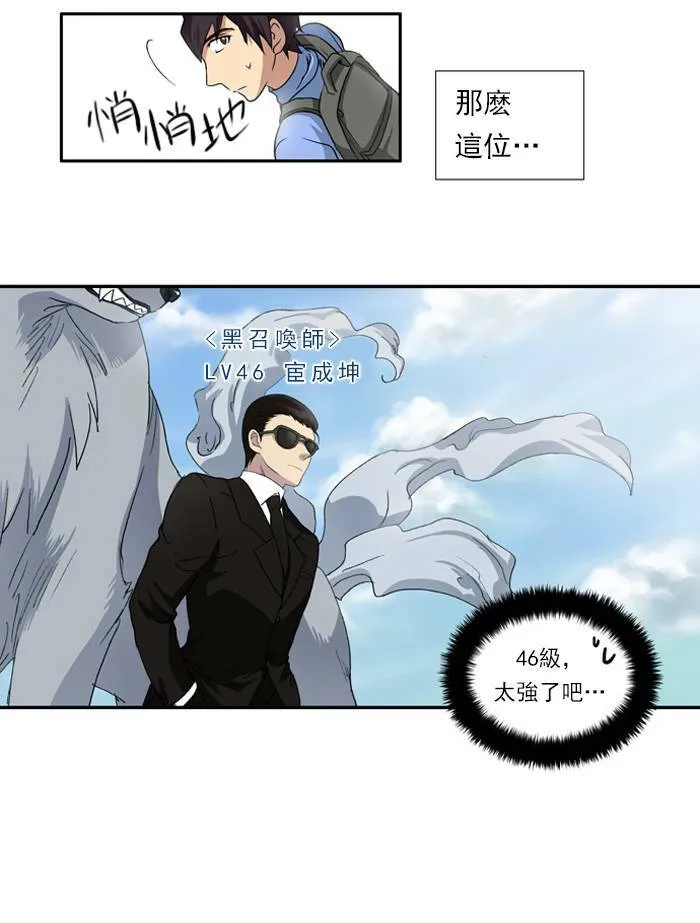 第2话 第10页