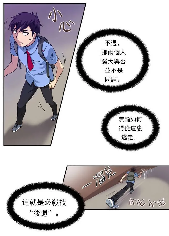 第2话 第11页