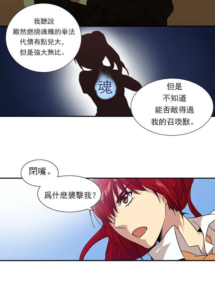 第2话 第13页