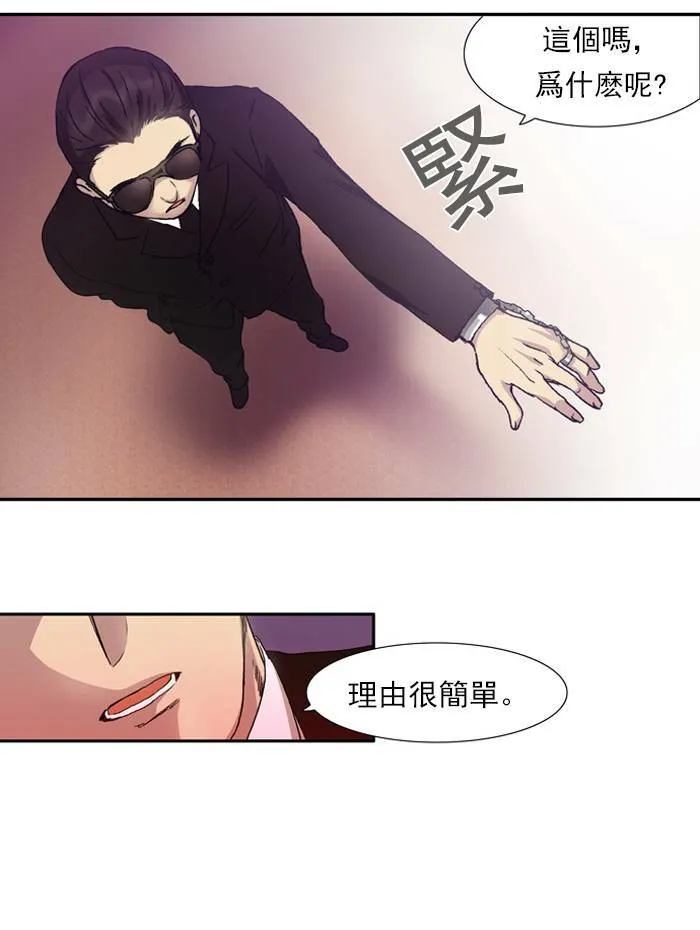 第2话 第14页