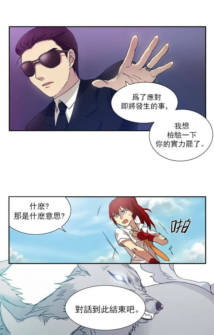 第2话 第15页