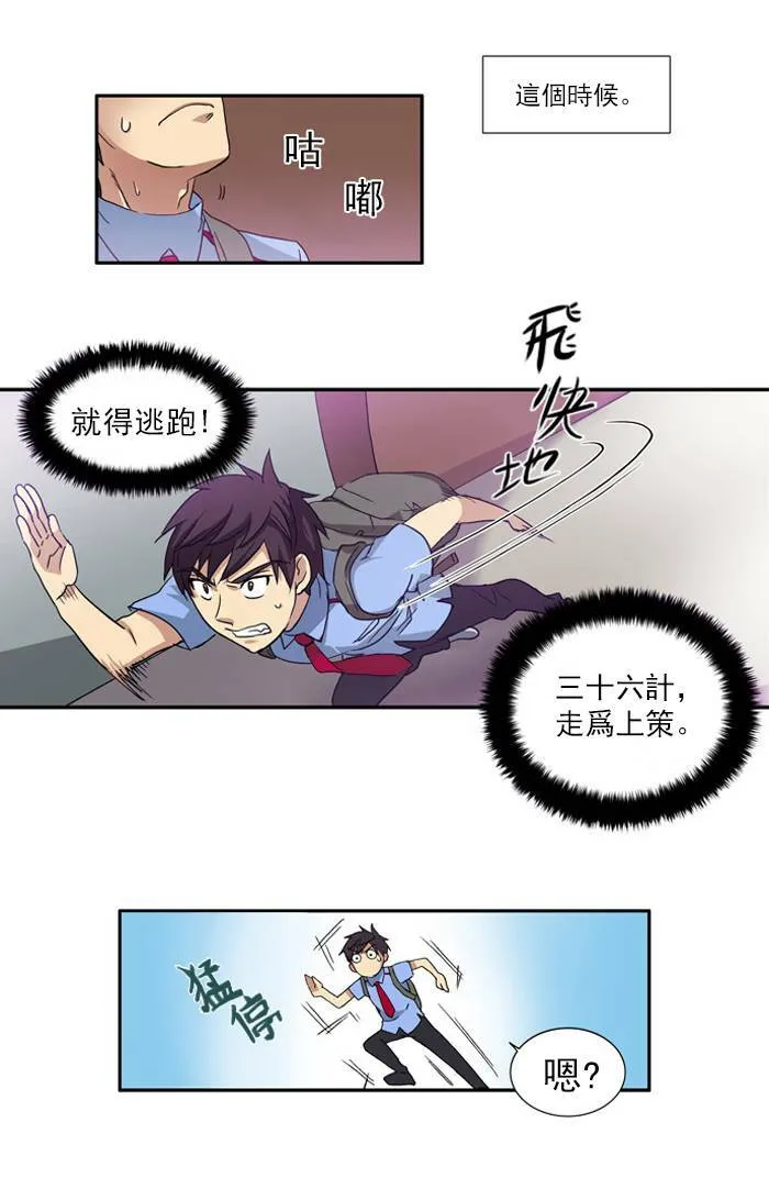 第2话 第19页