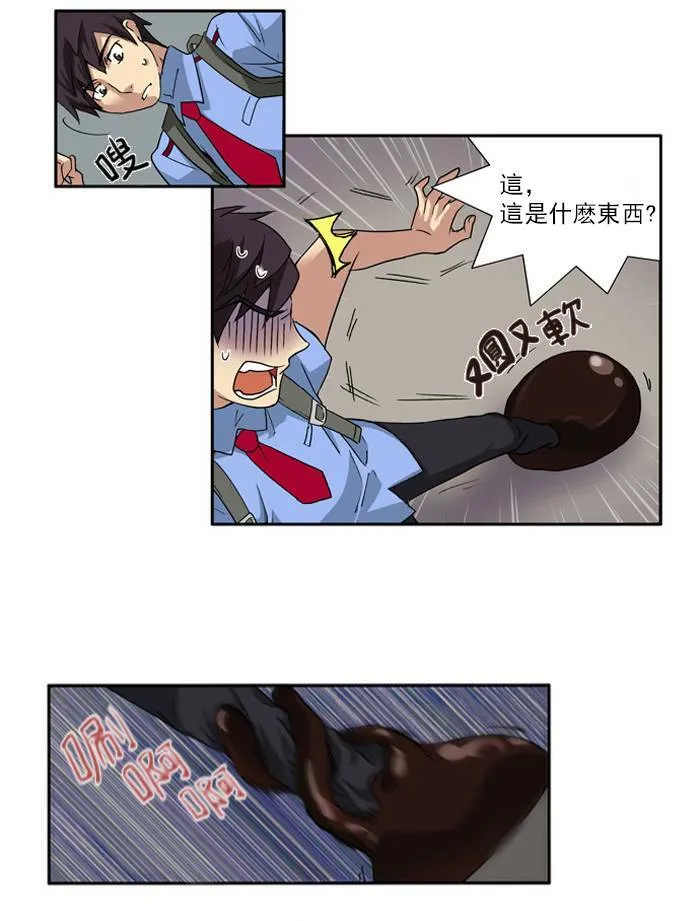 第2话 第20页