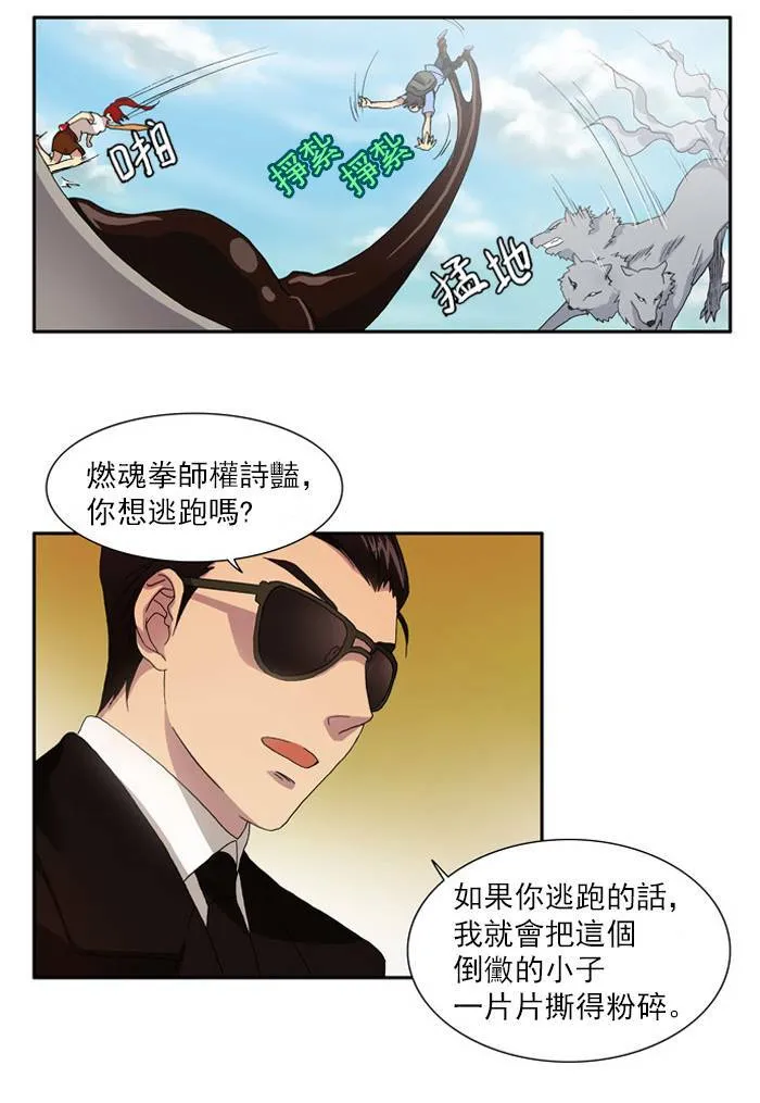 第2话 第23页