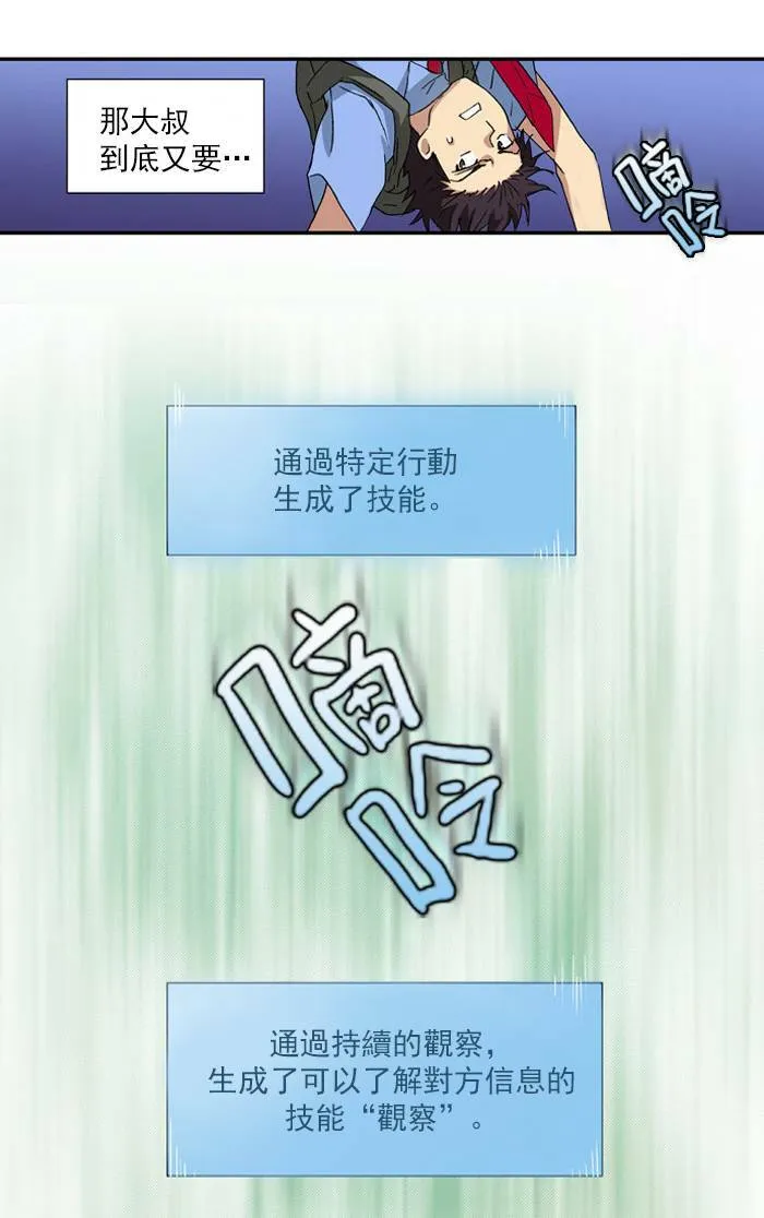 第2话 第25页