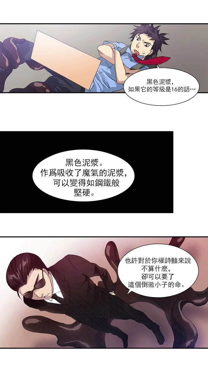 第2话 第29页