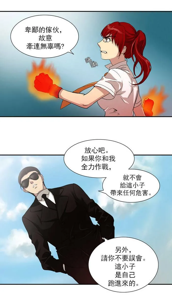 第2话 第30页