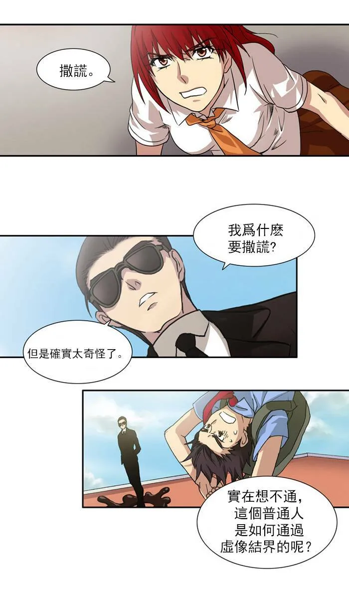 第2话 第31页