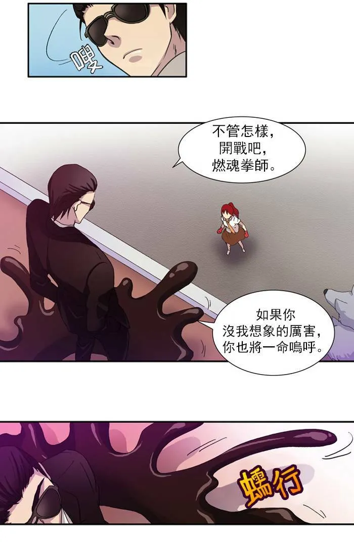 第2话 第32页