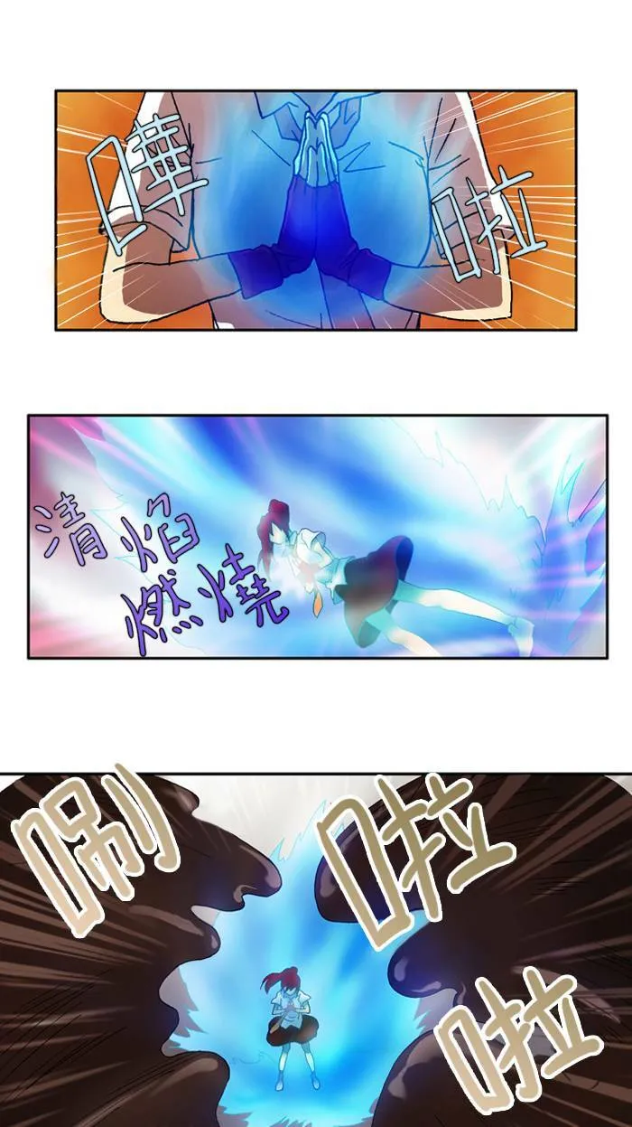 第3话 第3页
