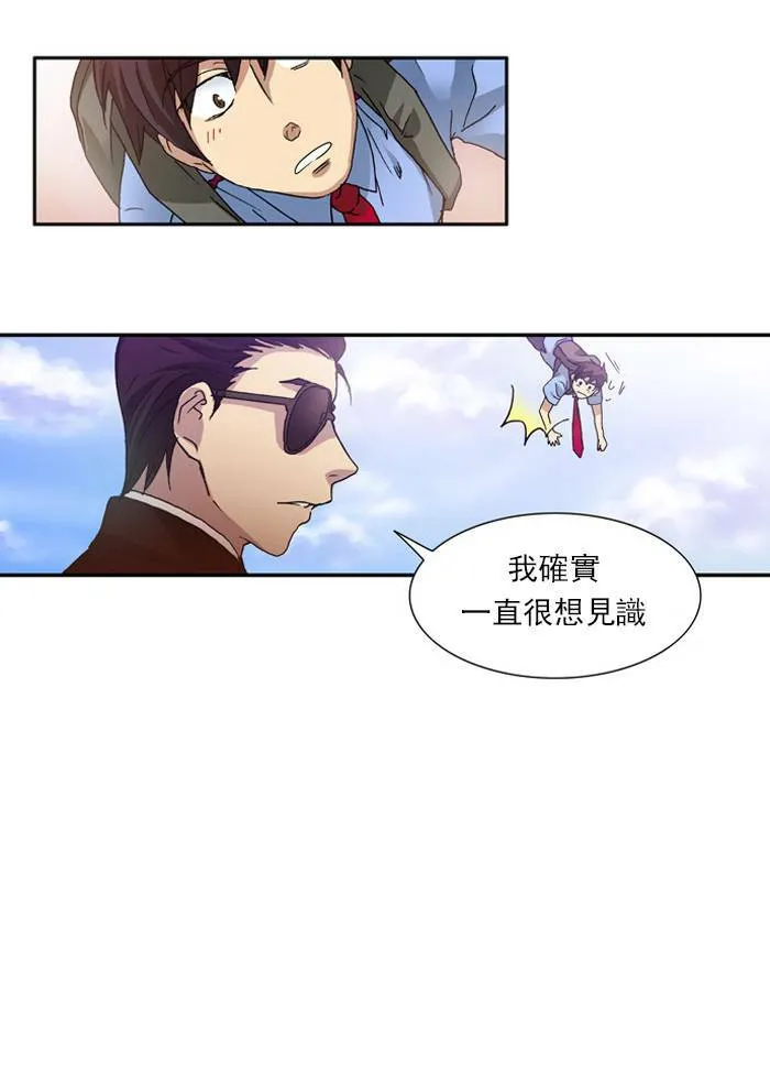 第3话 第7页
