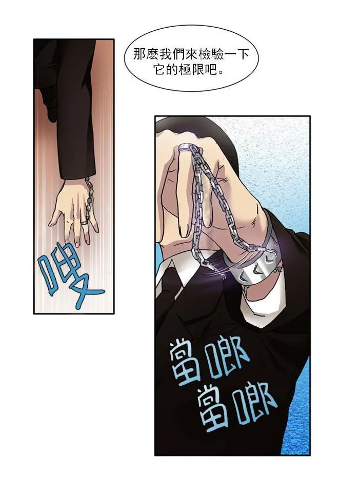 第3话 第8页