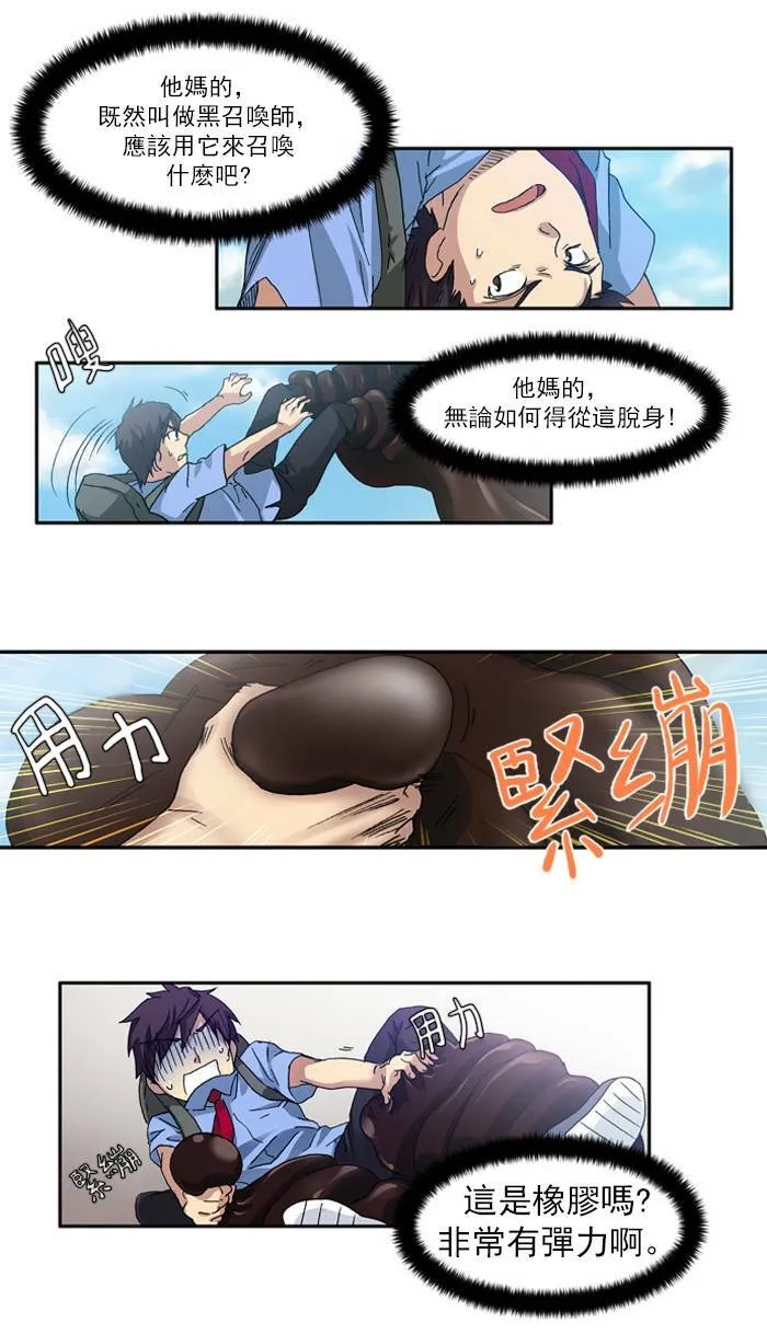 第3话 第10页