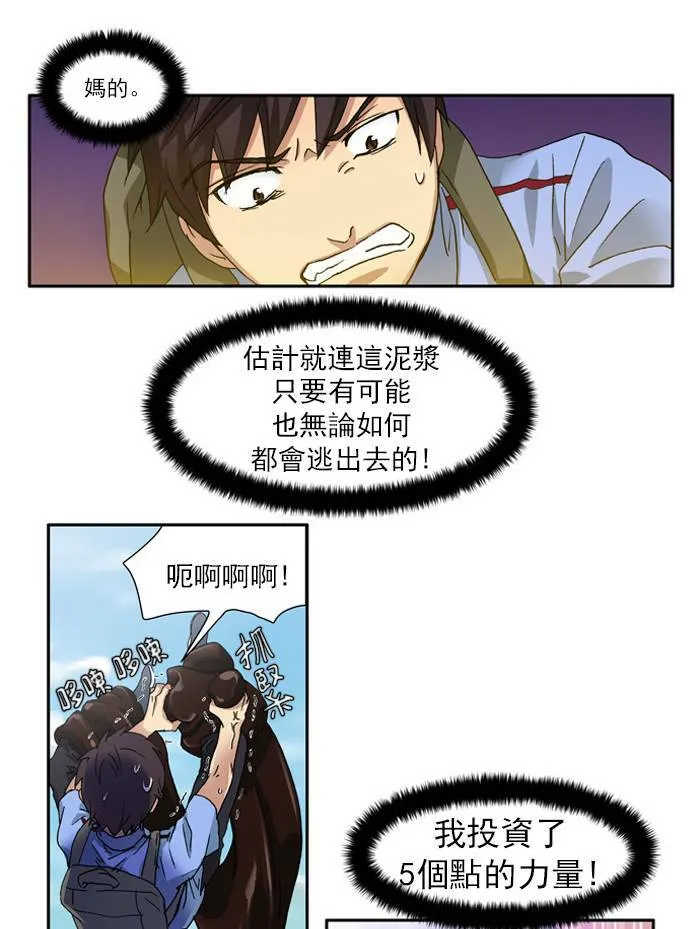 第3话 第11页