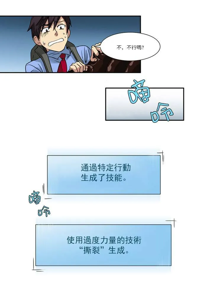 第3话 第13页