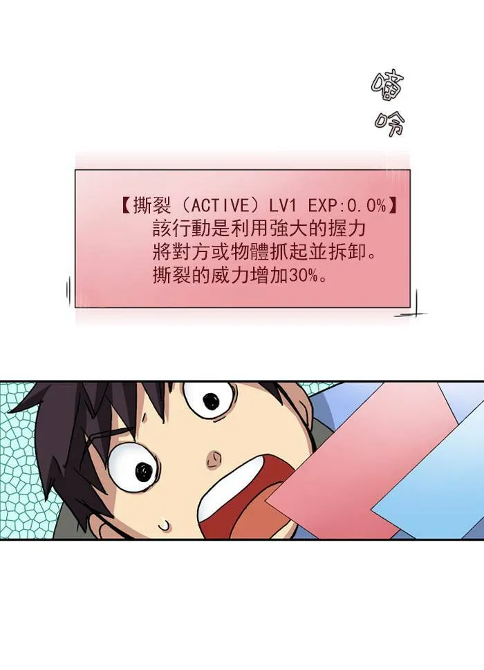 第3话 第14页