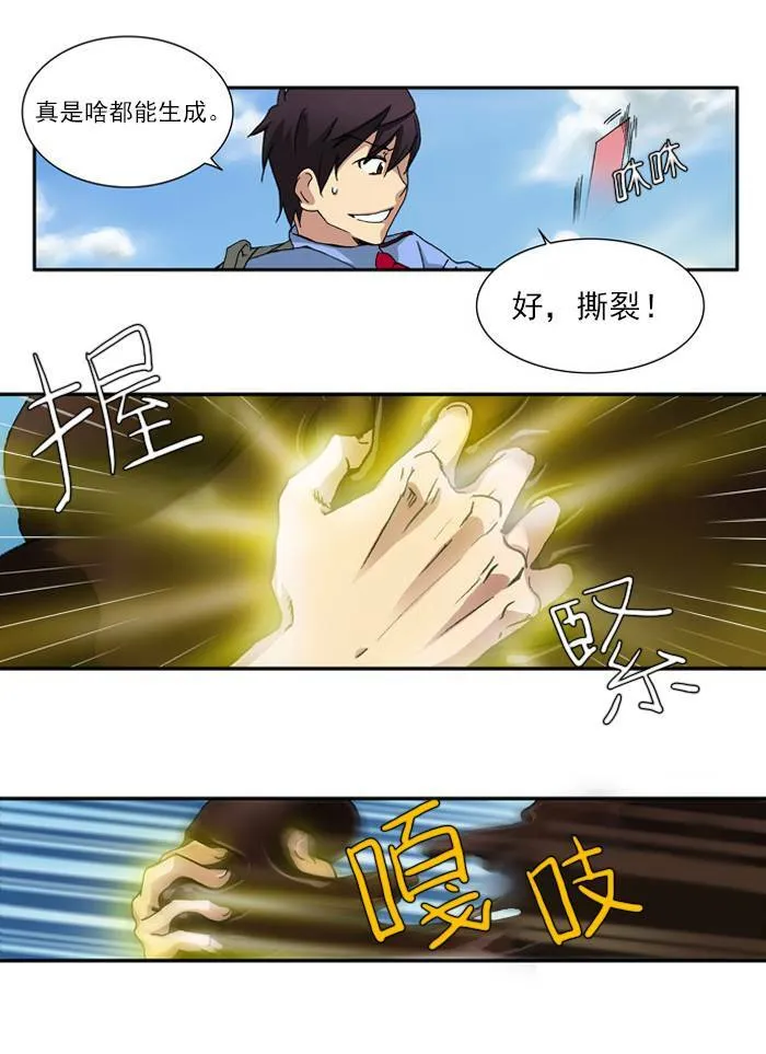第3话 第15页