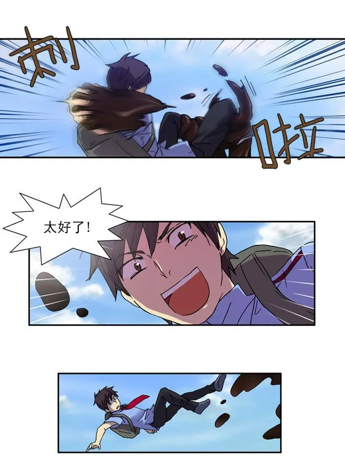 第3话 第16页