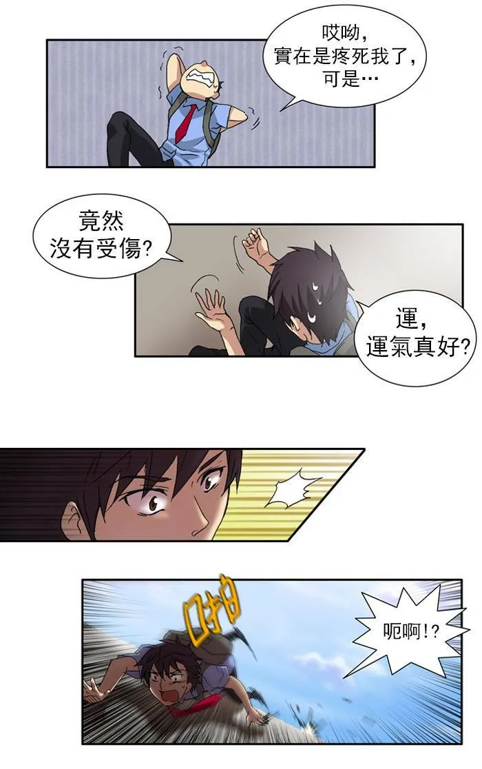 第3话 第18页