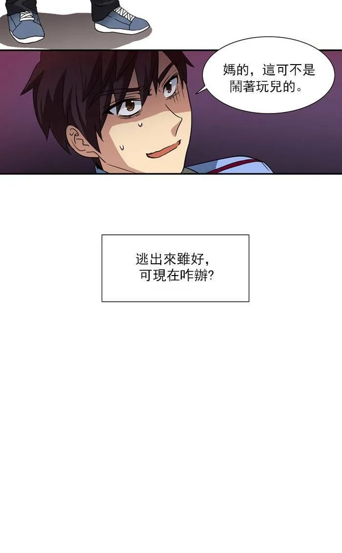 第3话 第21页