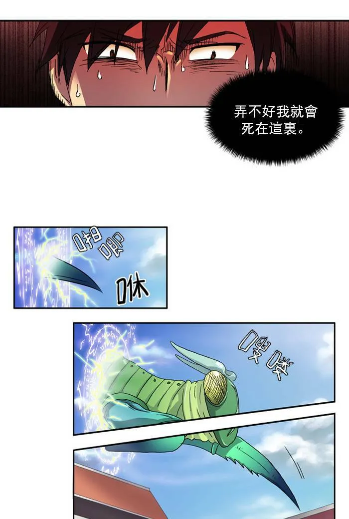 第3话 第23页