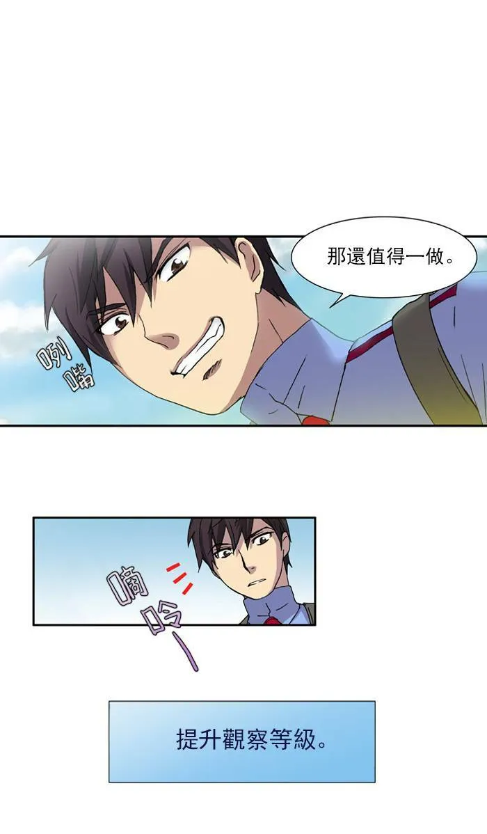 第3话 第26页