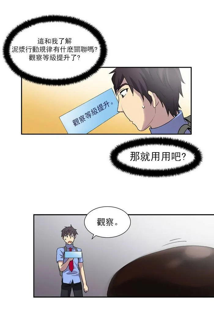 第3话 第27页
