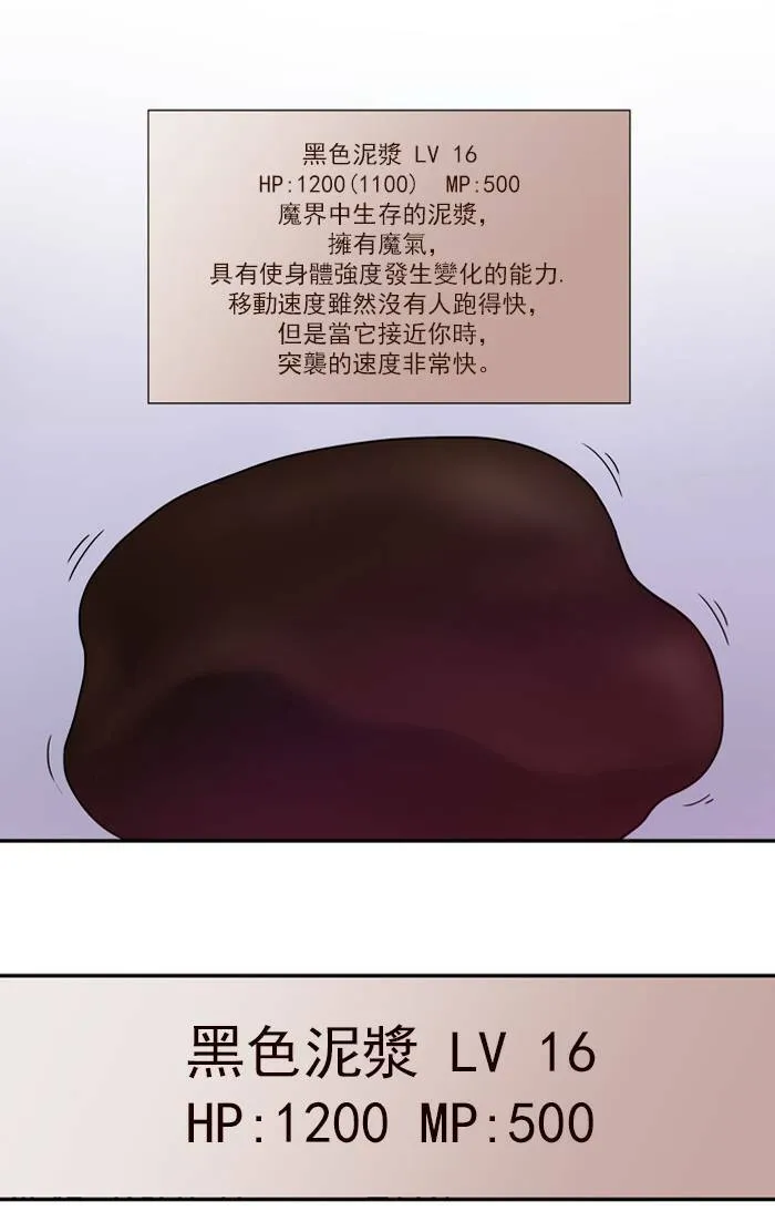 第3话 第28页