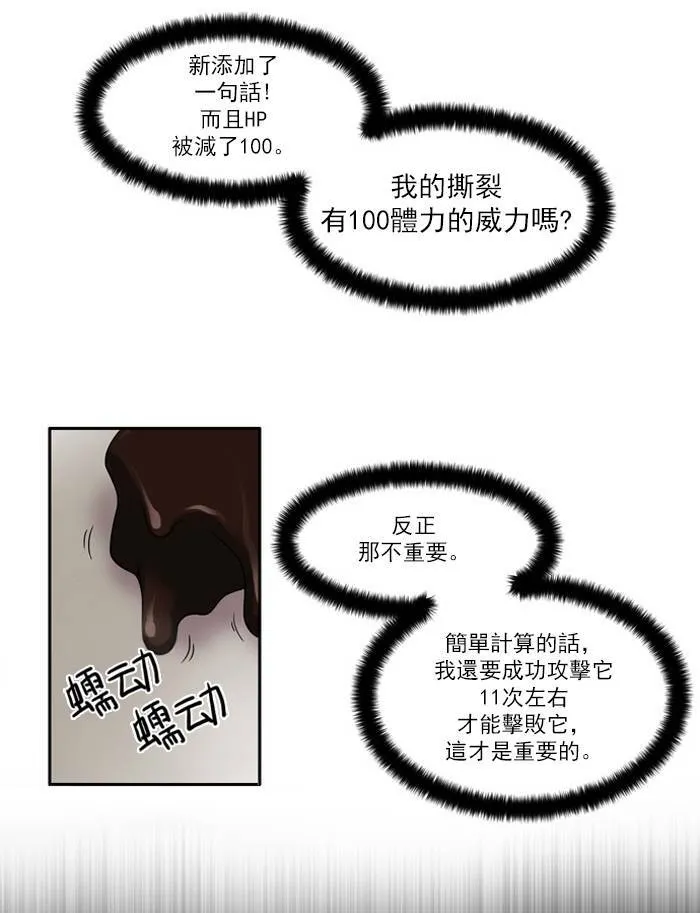 第3话 第29页